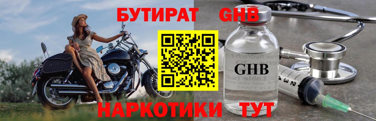 Протвино  БУТИРАТ оксана  БУТИРАТ  Вход с VPN 