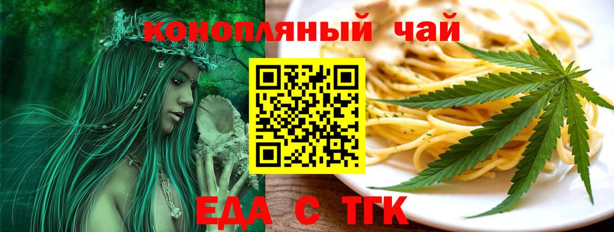 Печенье с ТГК марихуана  Вход с VPN  Протвино 