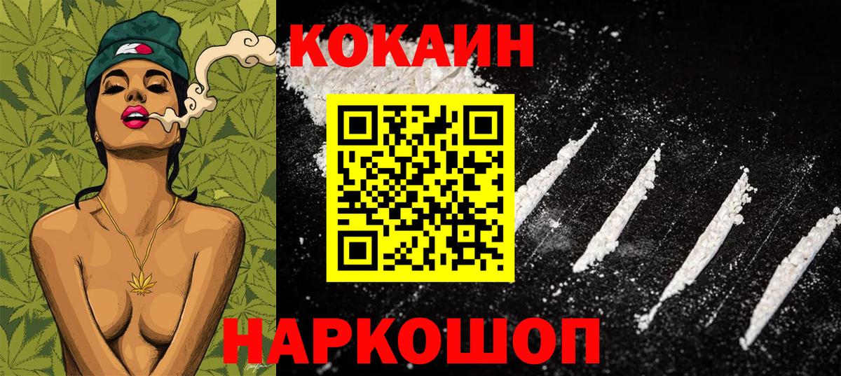Cocaine Columbia  Вход с VPN  Кокаин 97%  Протвино 