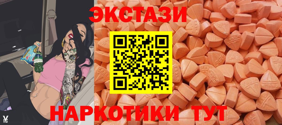Протвино  ЭКСТАЗИ louis Vuitton  Вход с VPN  Ecstasy  Экстази Cube 