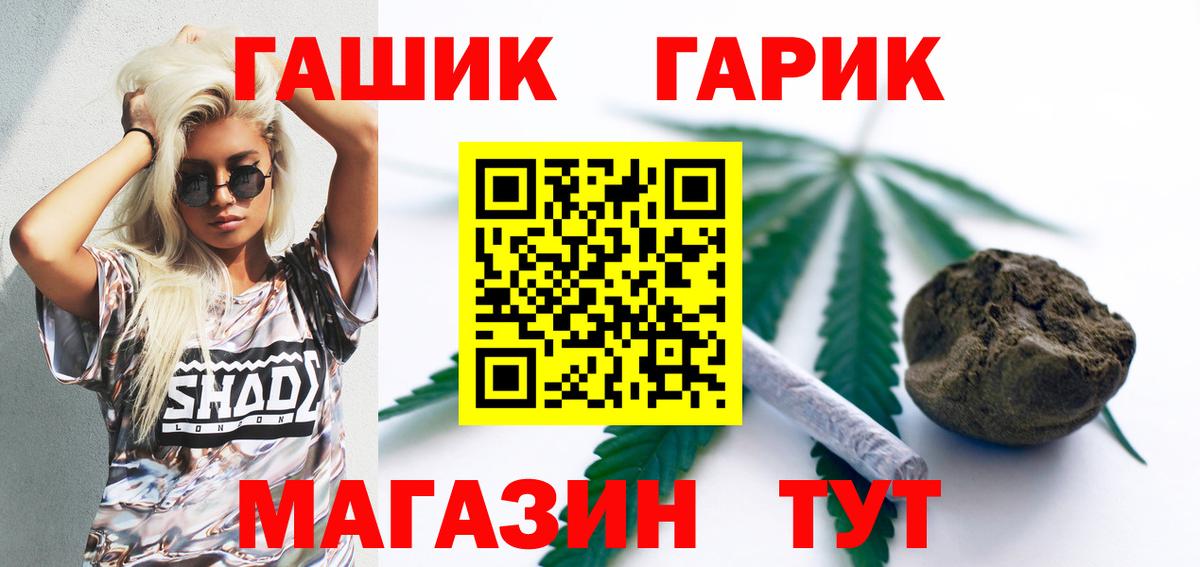 ГАШ хэш  ГАШ гарик  Вход с VPN  Протвино 