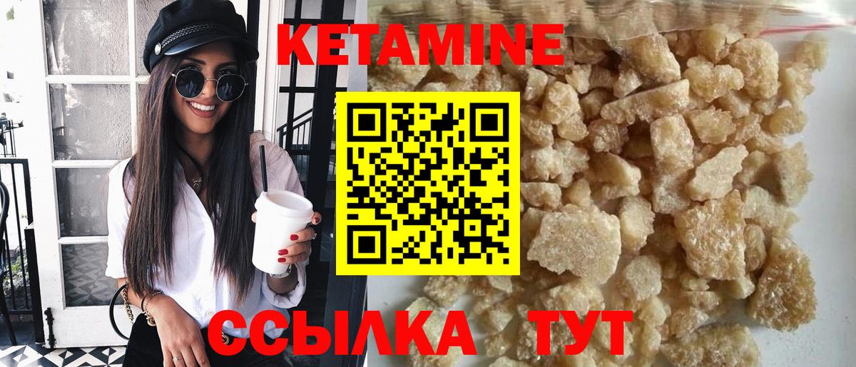 Протвино  Кетамин VHQ  КЕТАМИН ketamine  Вход с VPN 
