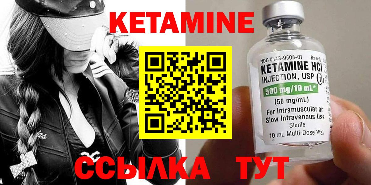 Кетамин ketamine Протвино