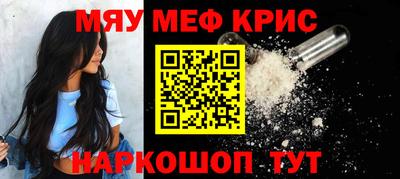меф Пушкино