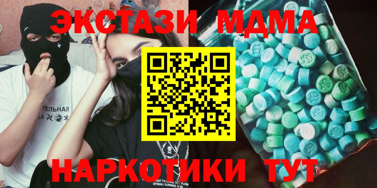 MDMA crystal Протвино