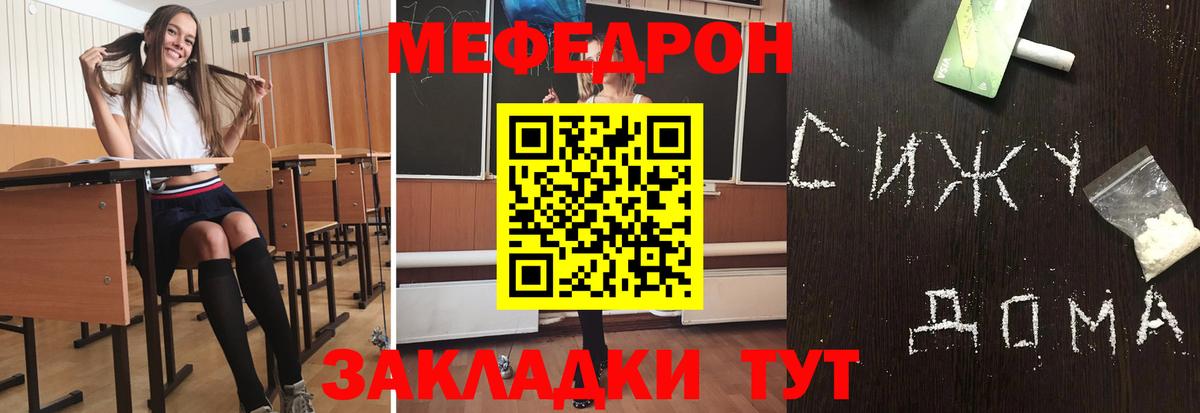 МЕФ мука Протвино