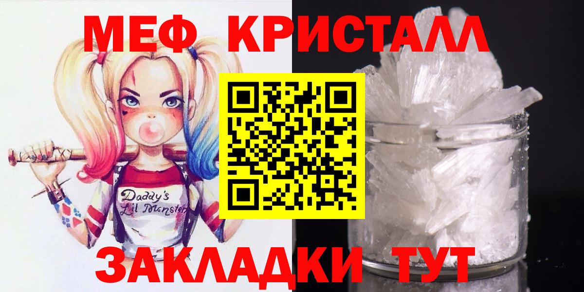 МЯУ-МЯУ  Меф  МЕФ 4 MMC  Протвино  Вход с VPN  Меф мука 