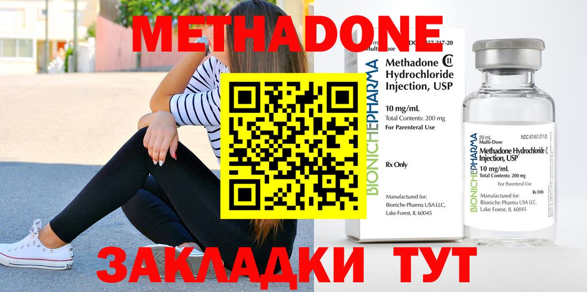 Протвино  Метадон VHQ  МЕТАДОН VHQ  Вход с VPN 