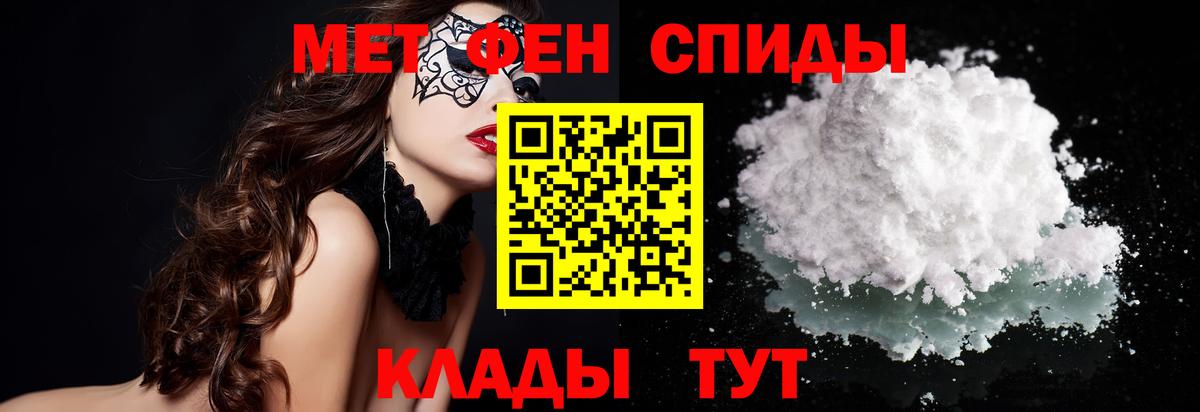 Протвино  МЕТАМФЕТАМИН пудра  Вход с VPN 