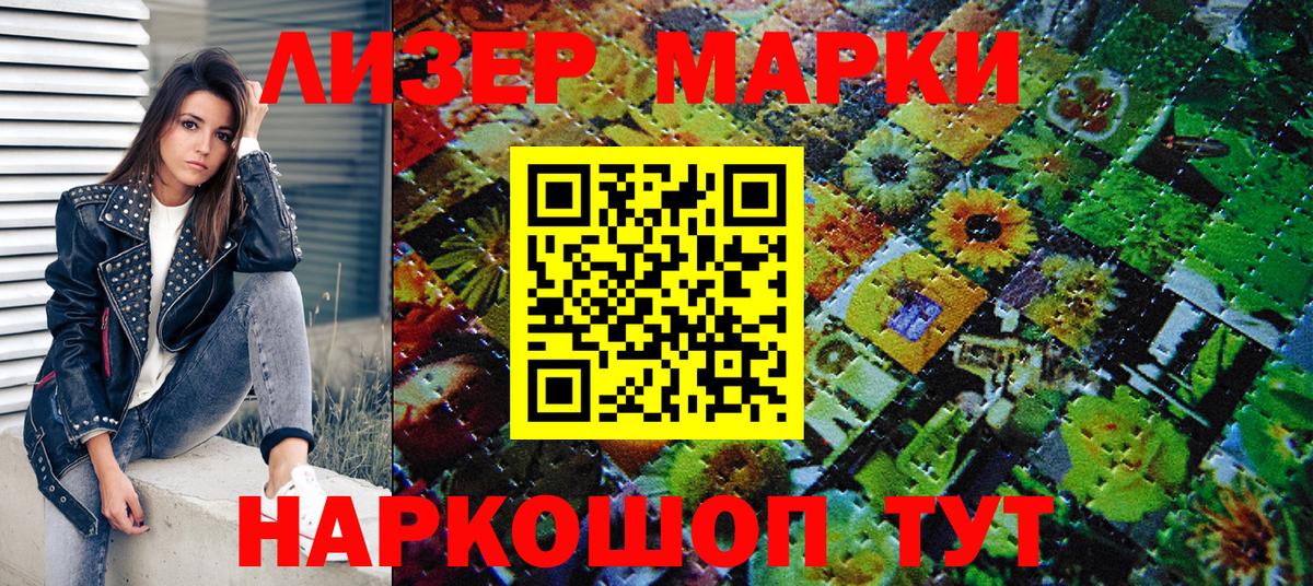 Наркотические марки  наркошоп  Протвино  Марки NBOMe 1,5мг  Вход с VPN 