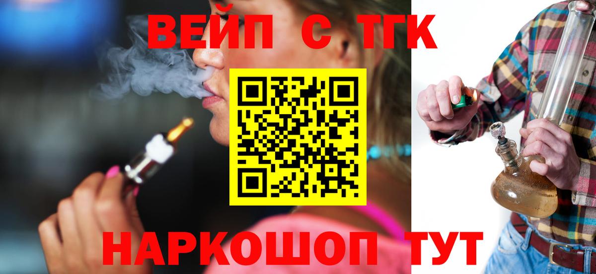 Дистиллят ТГК концентрат Протвино
