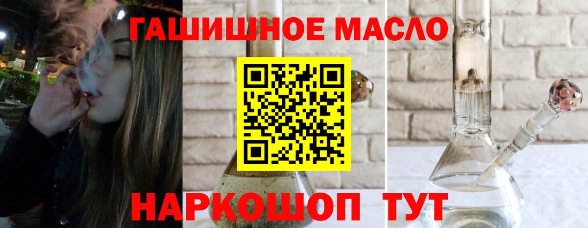 ТГК жижа  Вход с VPN  Протвино 